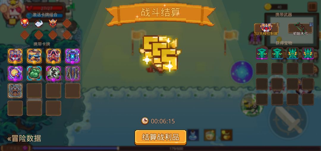 打卡!我的猎魔之路! 1