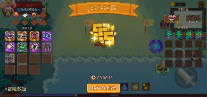 打卡!我的猎魔之路!截图