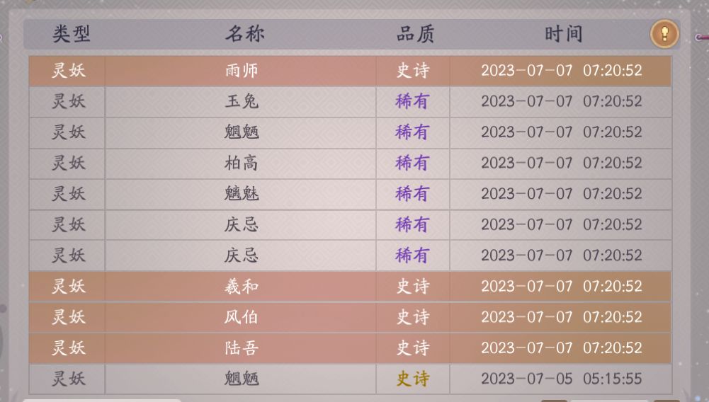 十连四真金 1