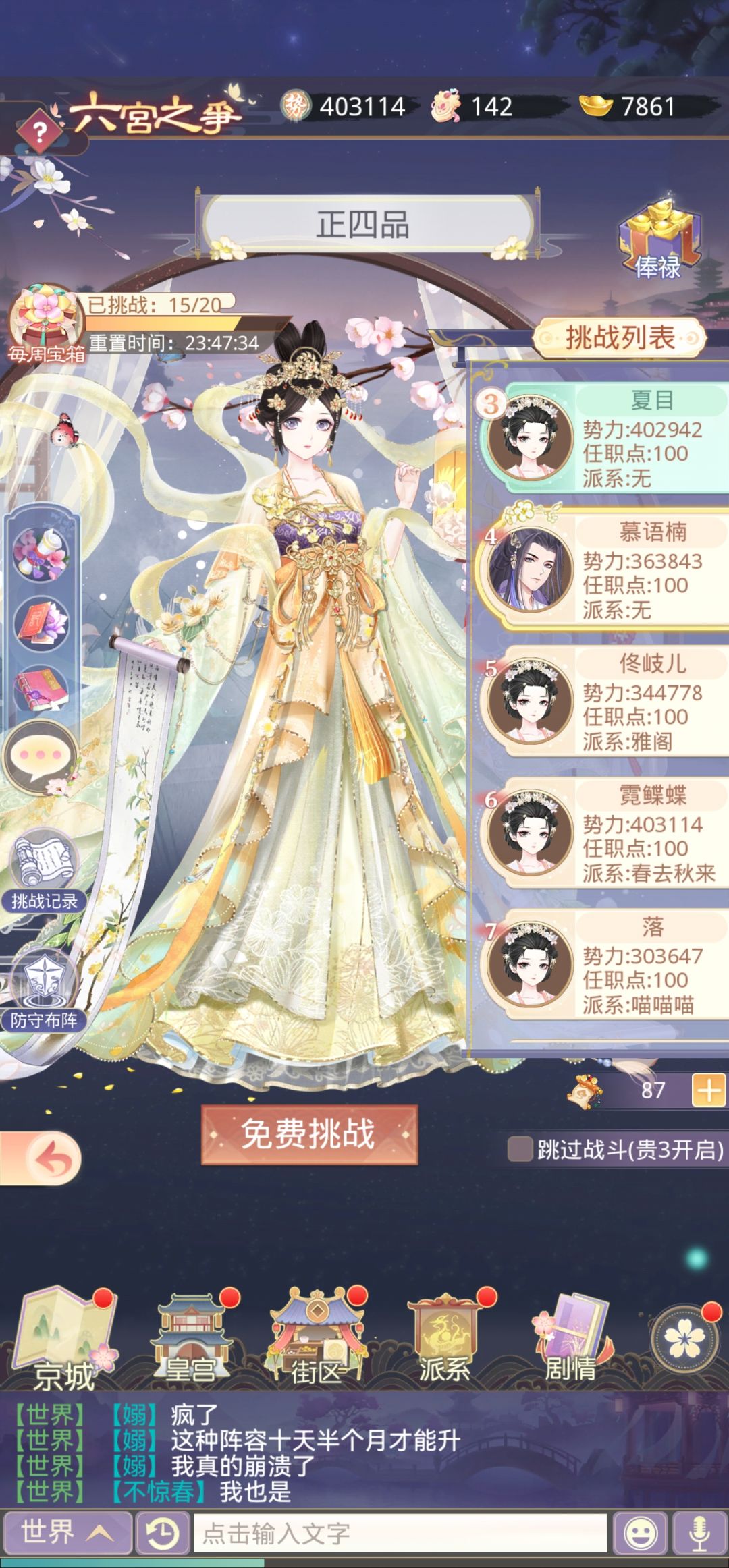 阵容推荐 2