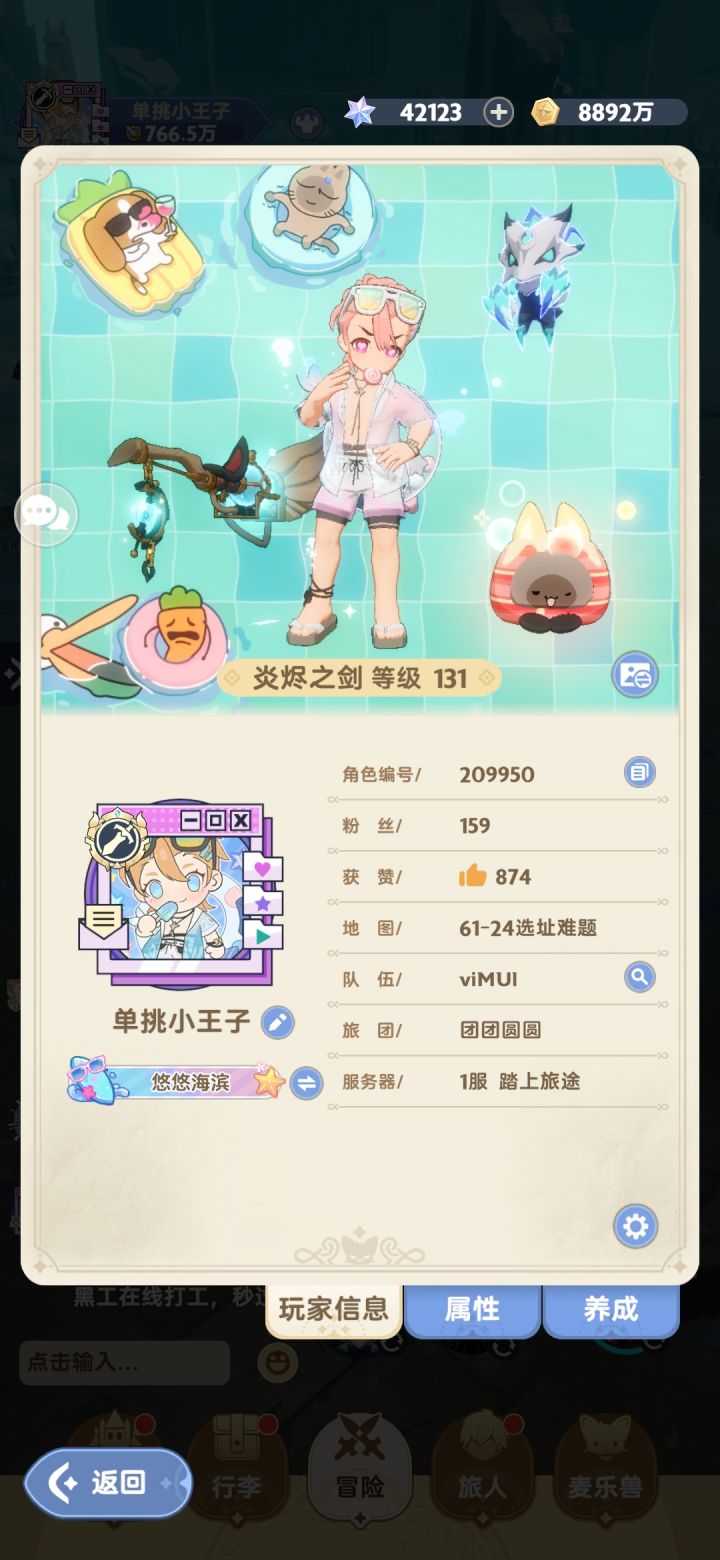 满级团 105432 招活跃玩家！另找个长期搭子截图
