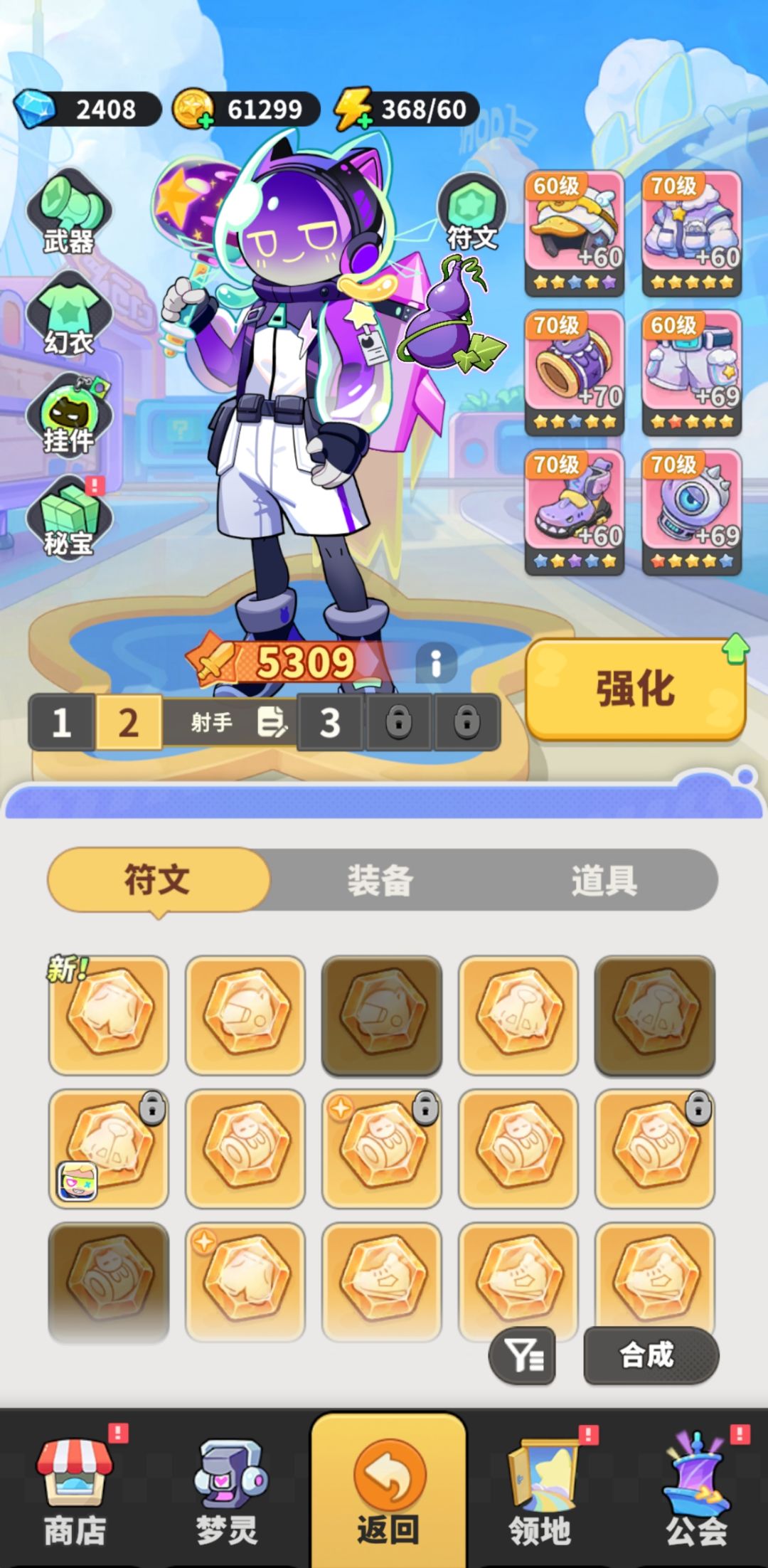 我这号真欧吧, 2