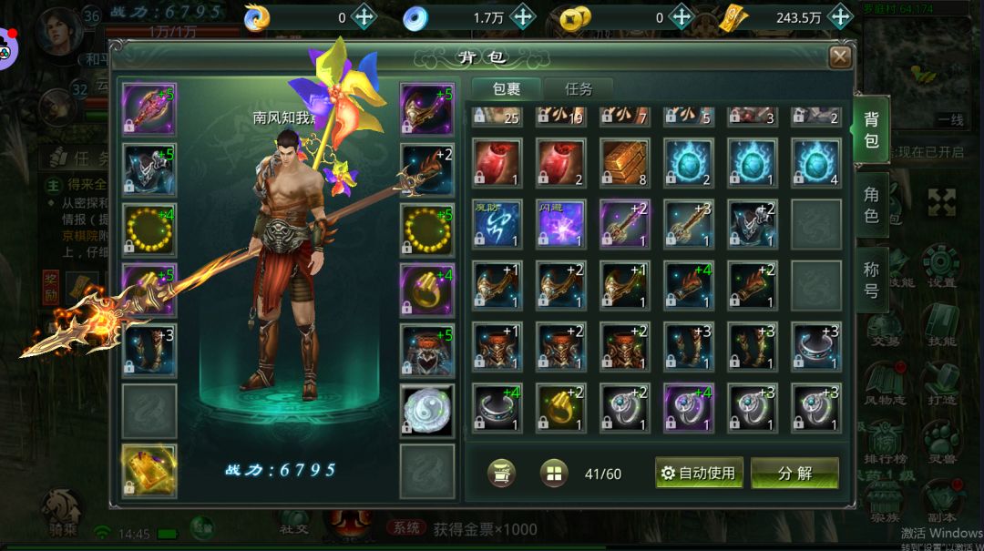 揭秘鸿蒙装备:星辰变归来的神秘分类! 2