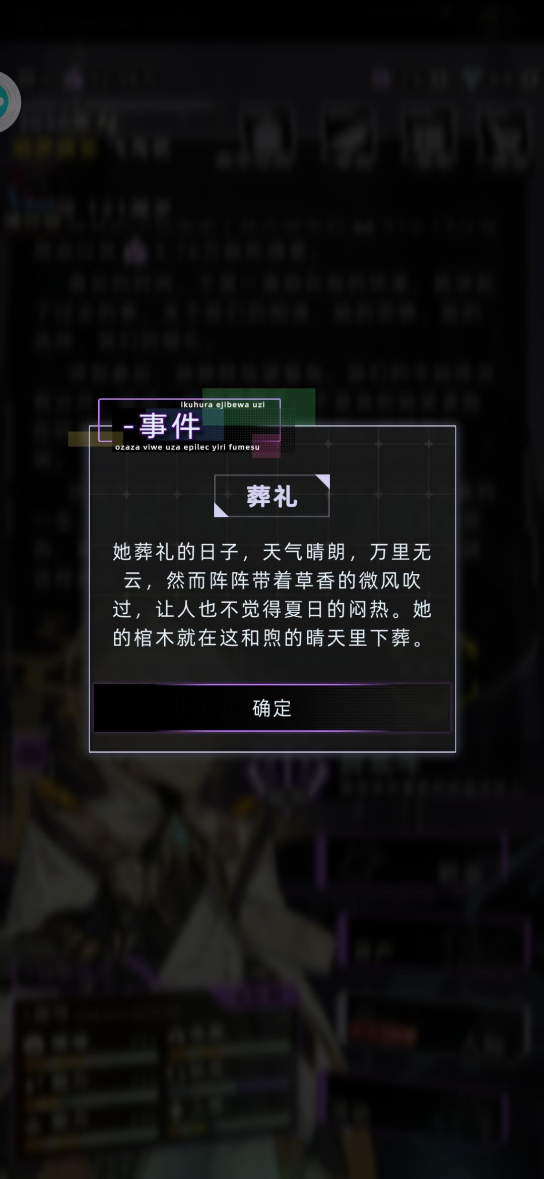 为什么千夏没有永生选择 4