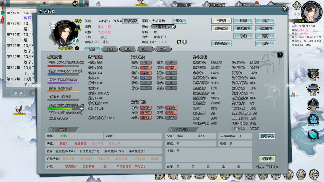 PC端,多久出炼虚期是正常时间线 1