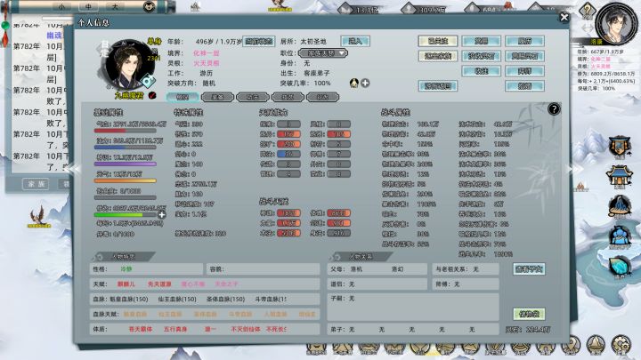 PC端,多久出炼虚期是正常时间线截图