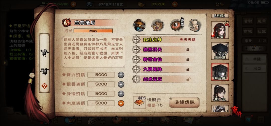小雪返厂 2