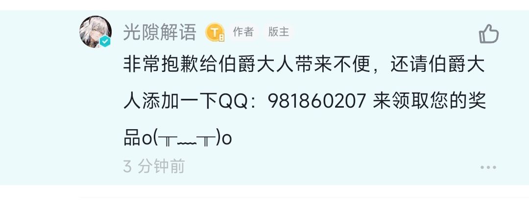 终于有人工客服了(中奖未兑奖的玩家看过来) 1