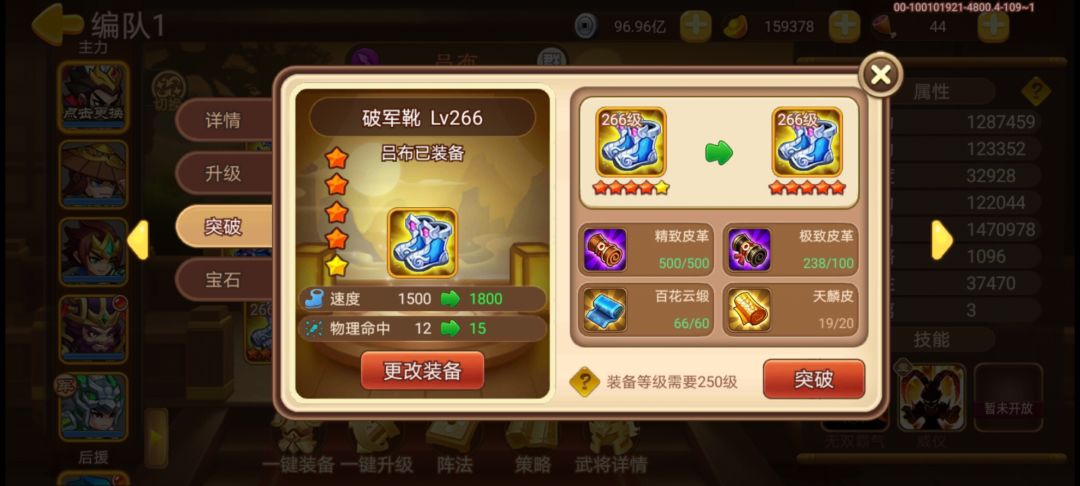 贫民吕布12月29日就能毕业了 2