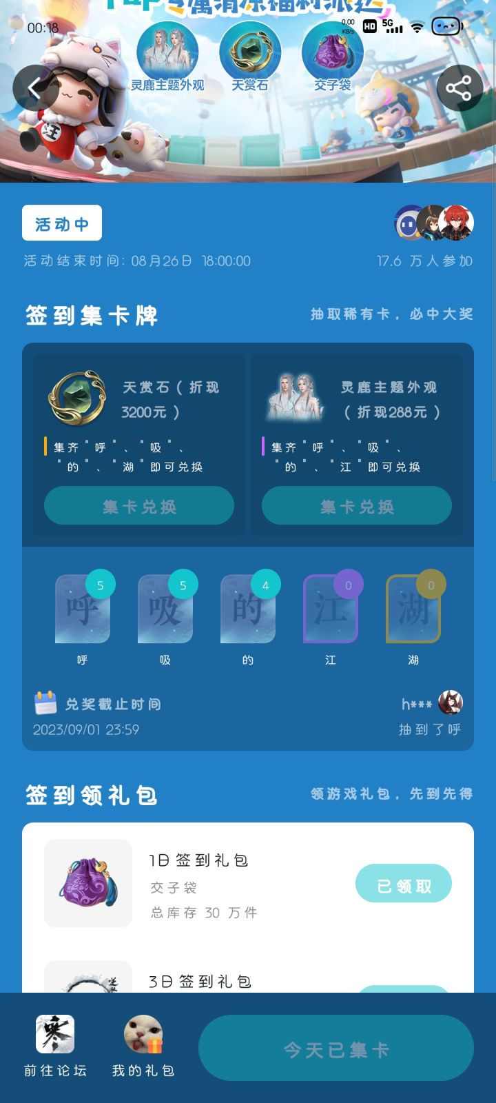 到底是谁在中奖啊啊啊啊!截图