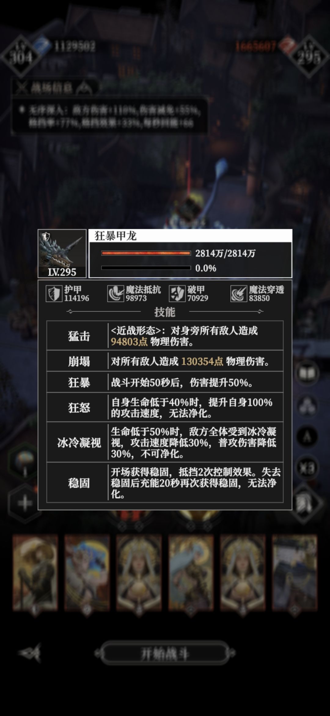 无序8 1