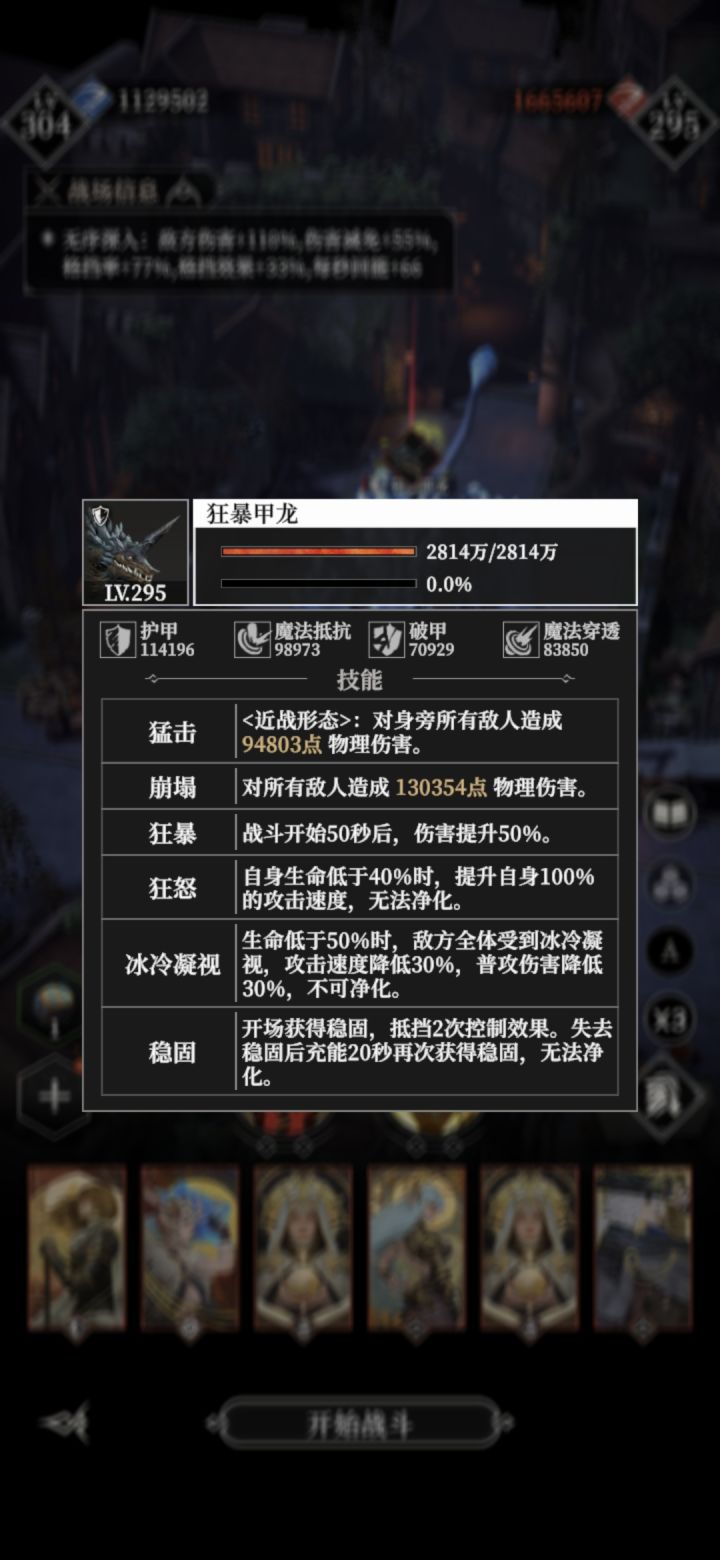 无序8截图