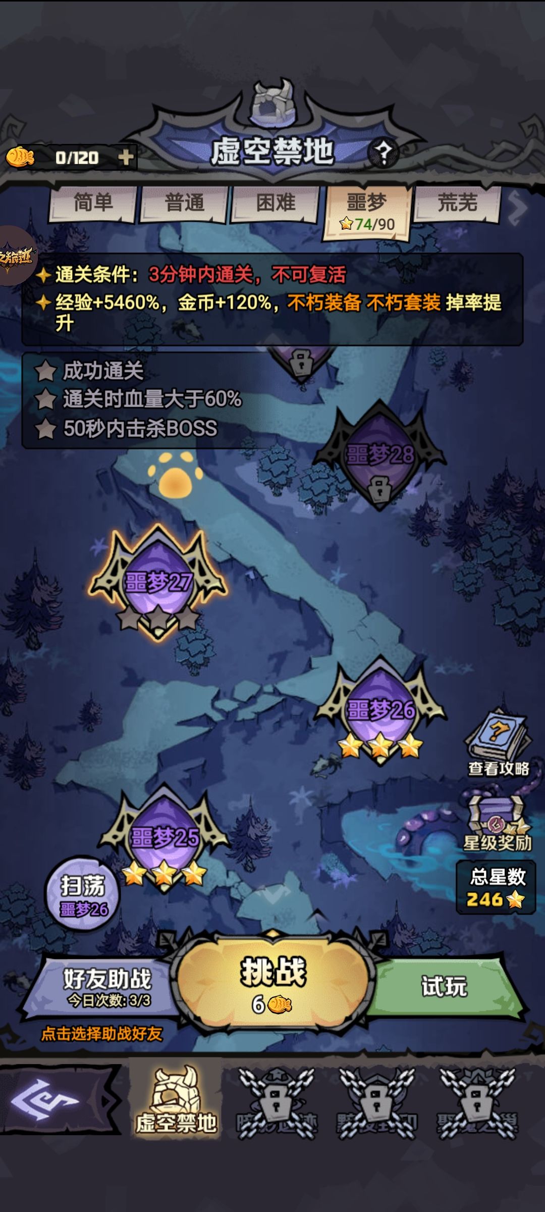 这个进阶石到底在哪? 2