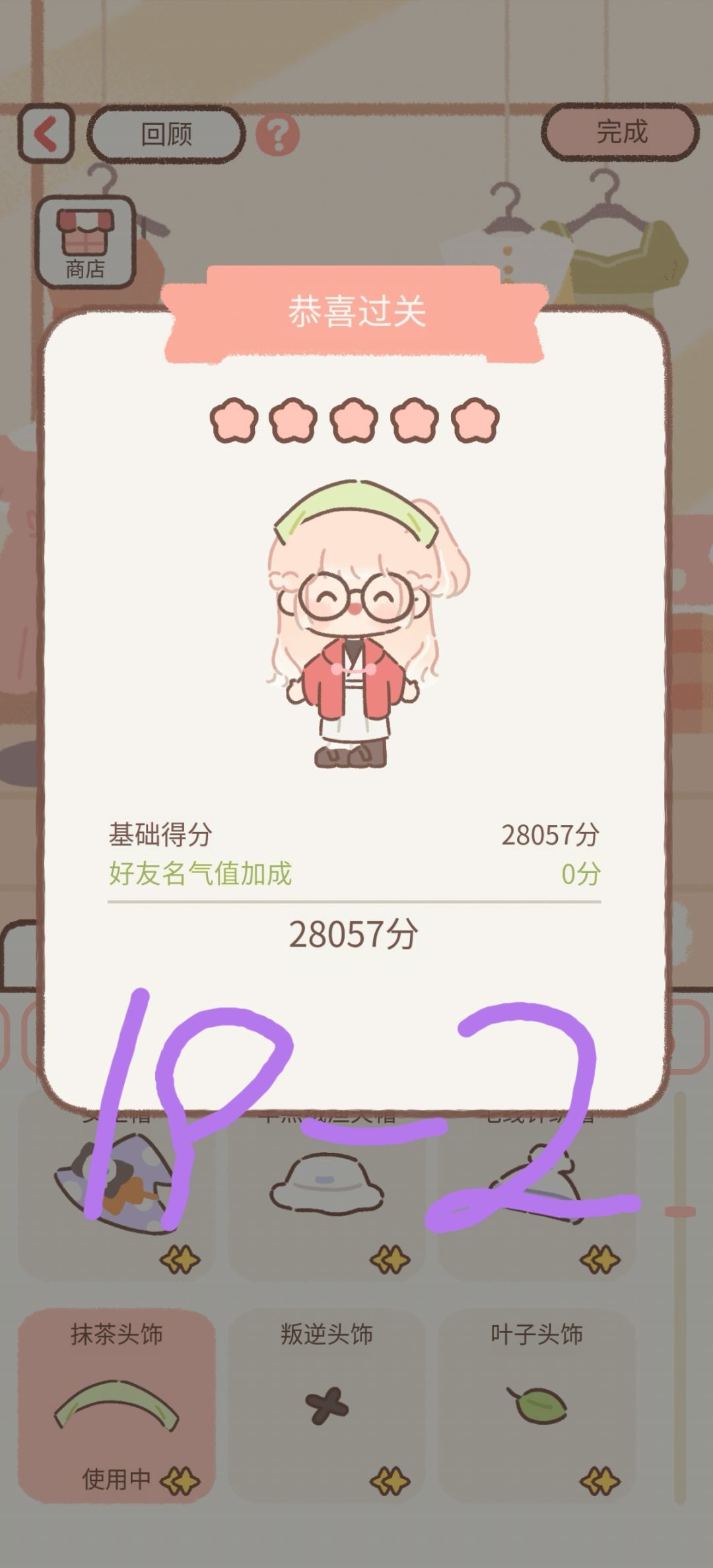 工作室19章 🈵⭐穿搭 2