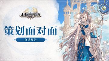 策划面对面直播再度来袭，调优进度汇报！