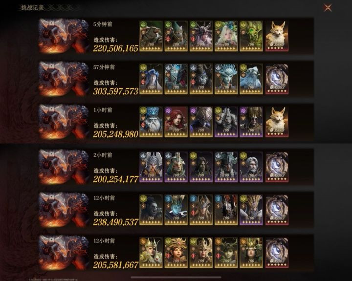 S3尾王一阶段六队两亿截图
