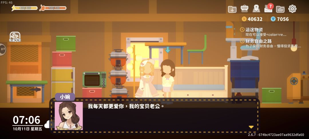 小婉太甜啦 1