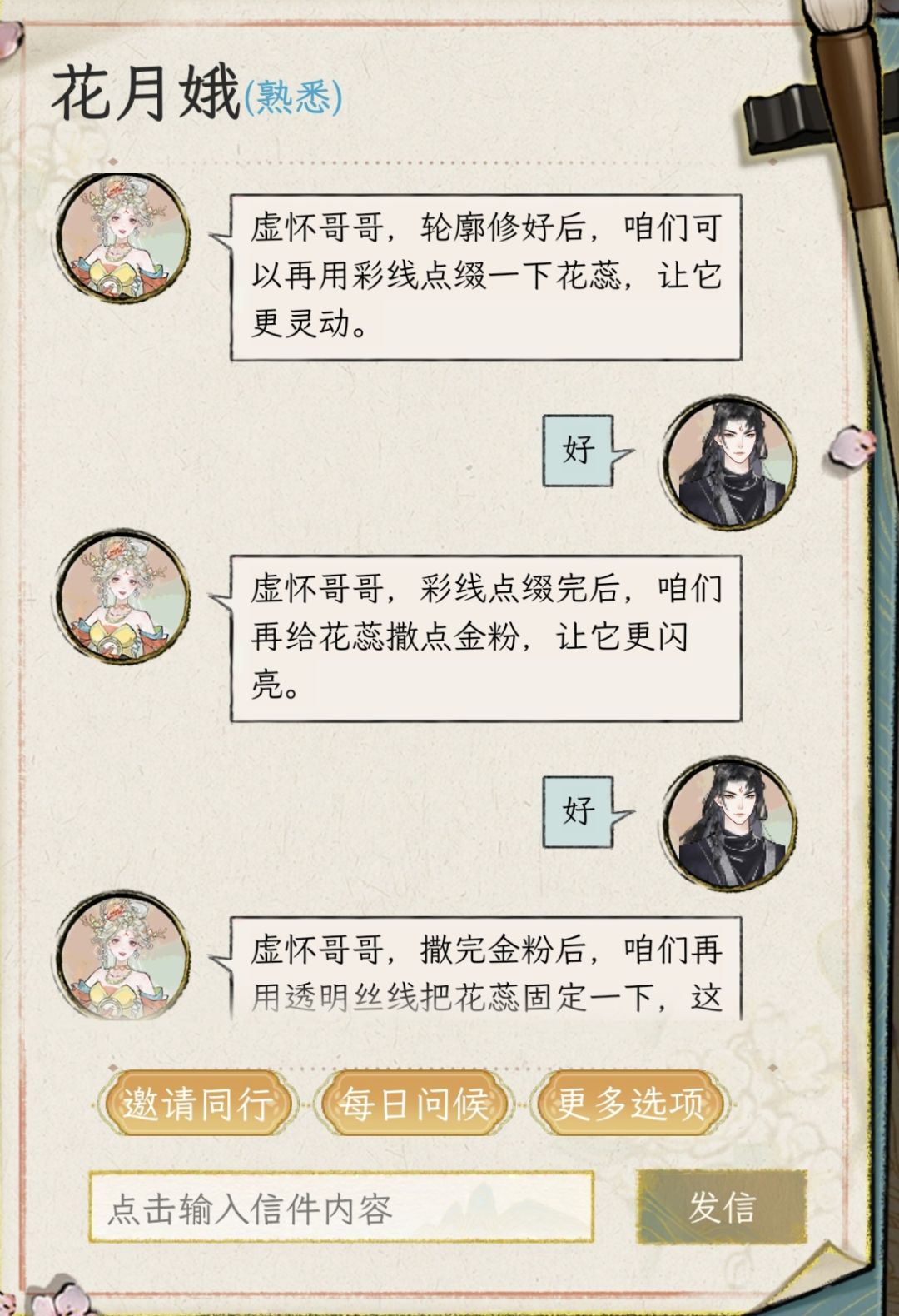 我成ai了?!不小心遇到史上最聪明npc! 10