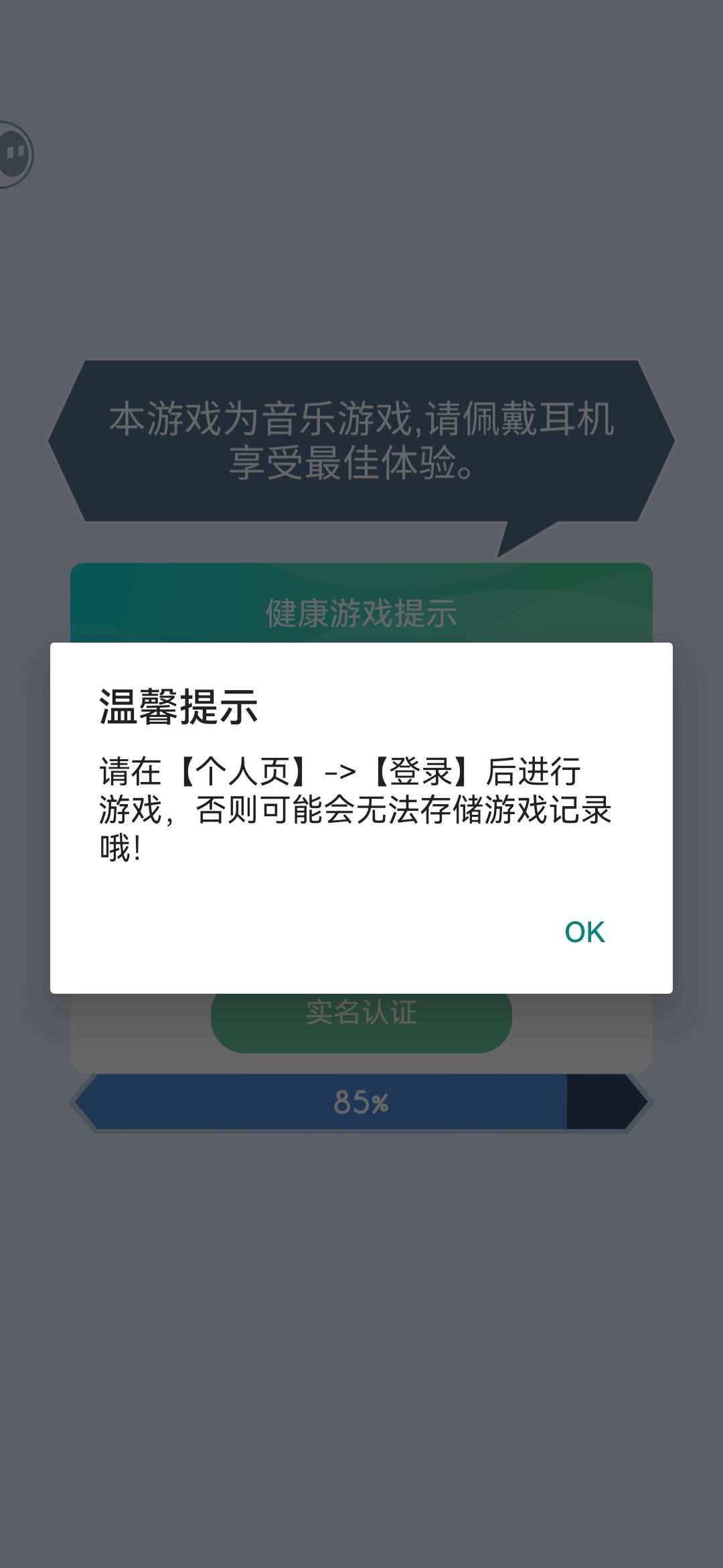 这是怎么回事,我用的小程序登陆 1