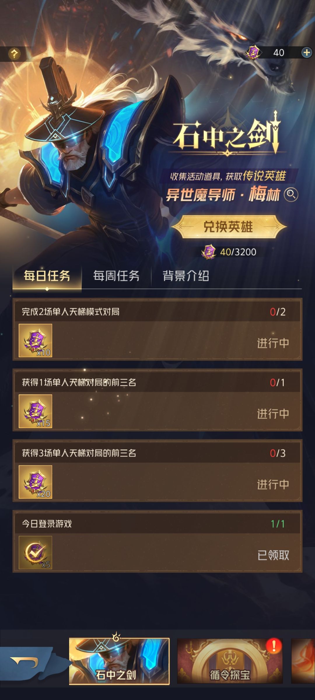 骑士徽记数量错误 1