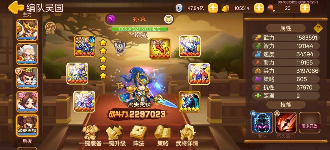 吴国100守卫 3
