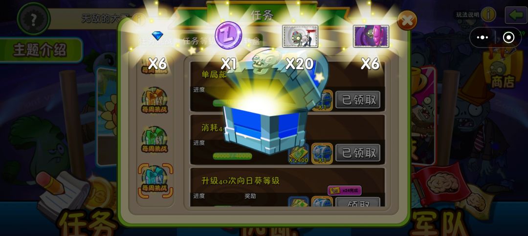 评价一下这波运气开的怎么样 1