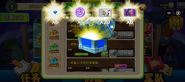 评价一下这波运气开的怎么样截图