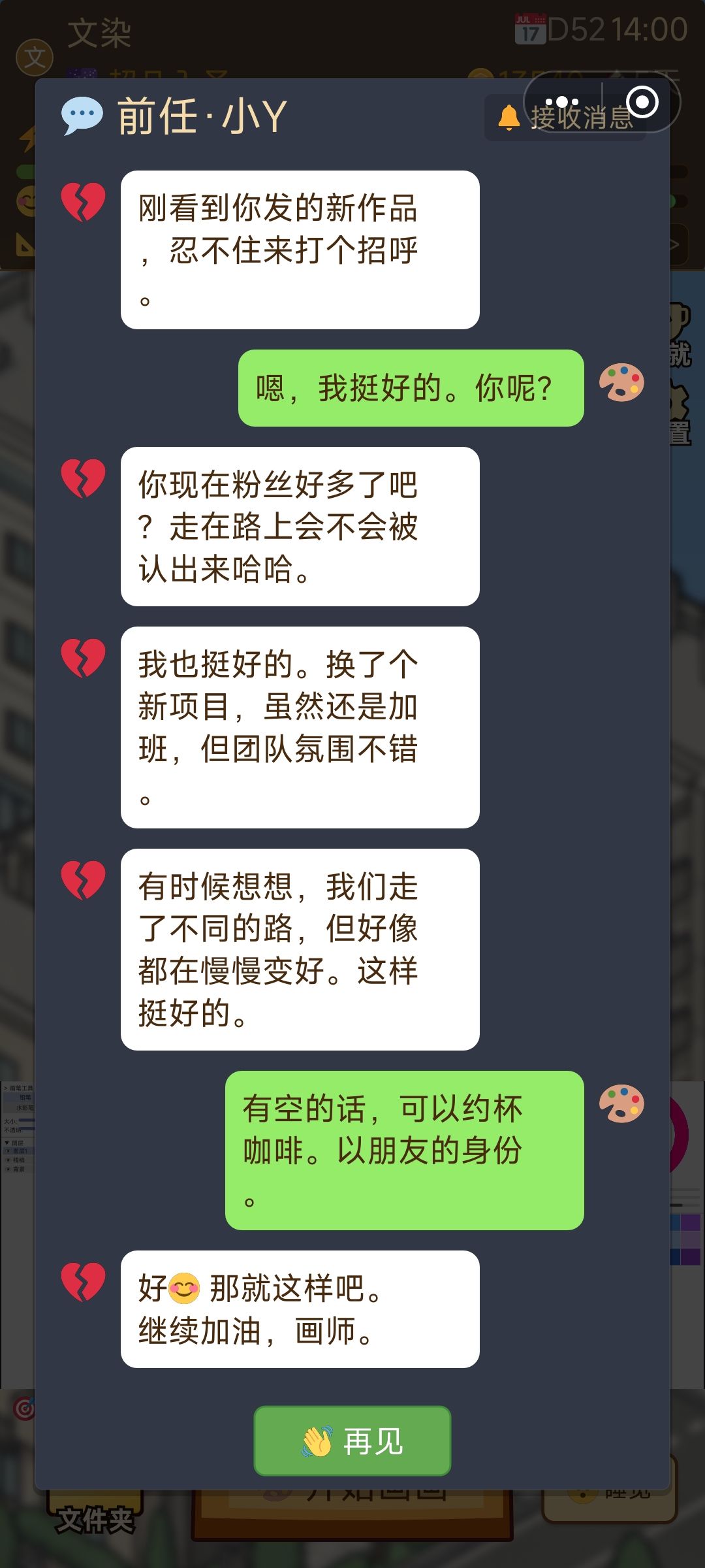 挺好玩的,期待更新 5