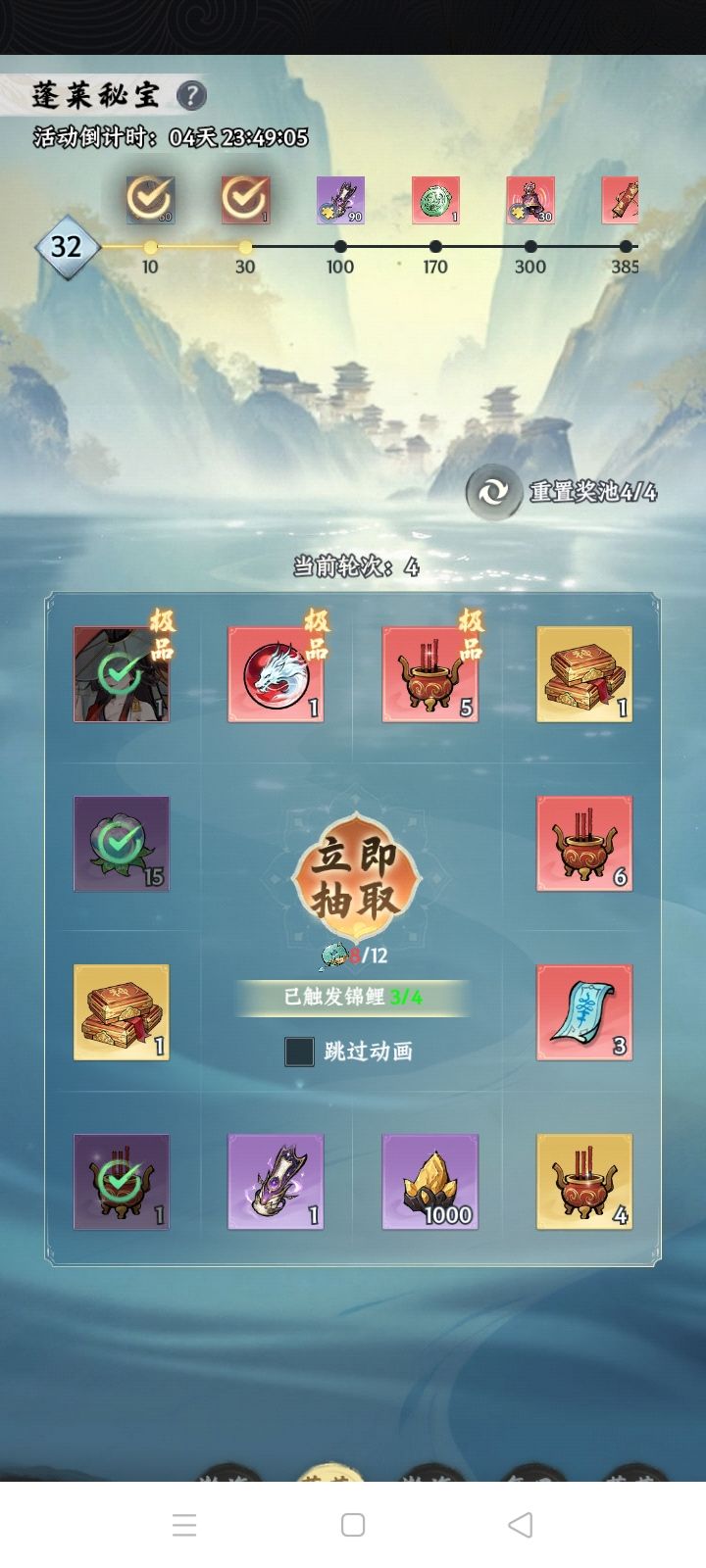 大道仙途截图
