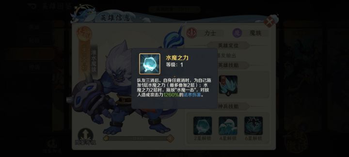 无支祁截图