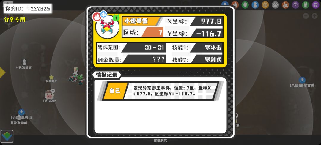 事件分享 1