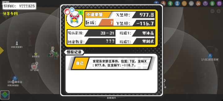 事件分享截图