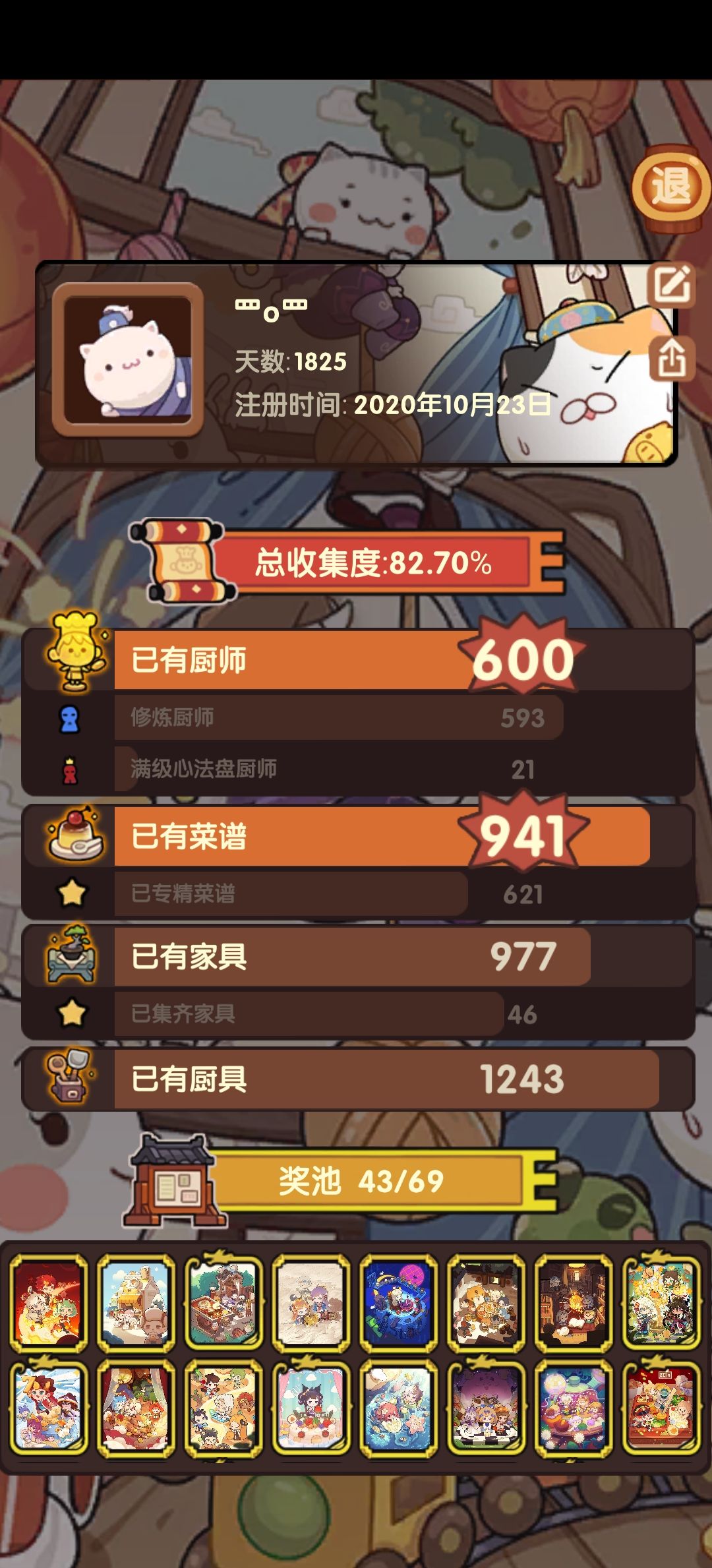 勿念蛋糕~记录一下 2