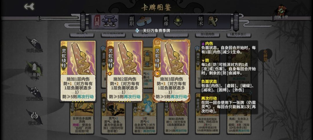 新卡数值设计存在的数值问题 2