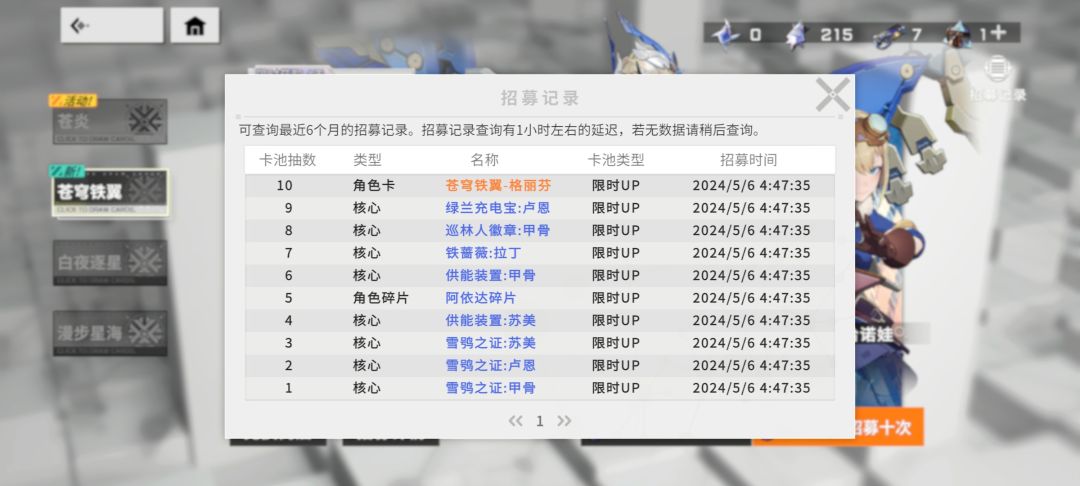 这是什么出金概率，刚玩一下就一直连金。 2