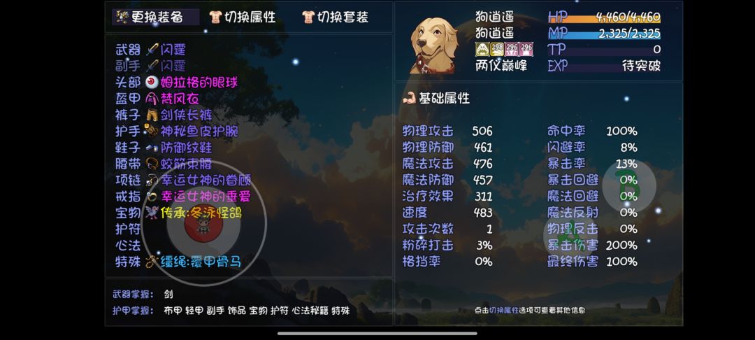 三十级的萌新区完了 3