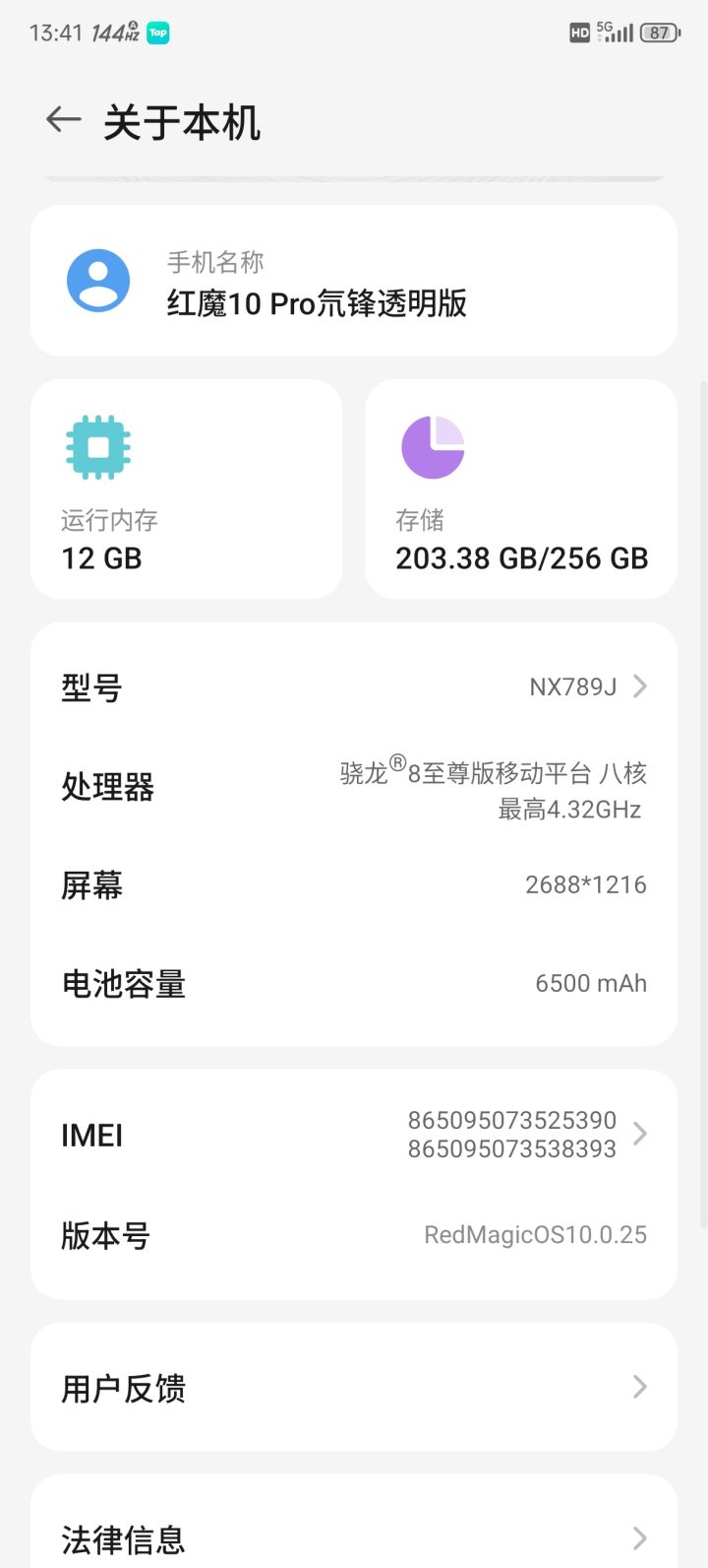 这个配置可以最高画质吗截图