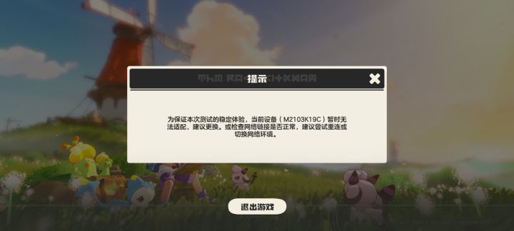 晕了截图