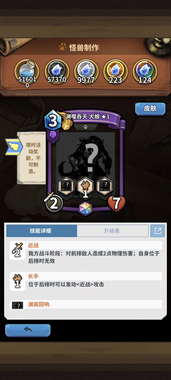 你们的制造卡牌面里有这个吗截图