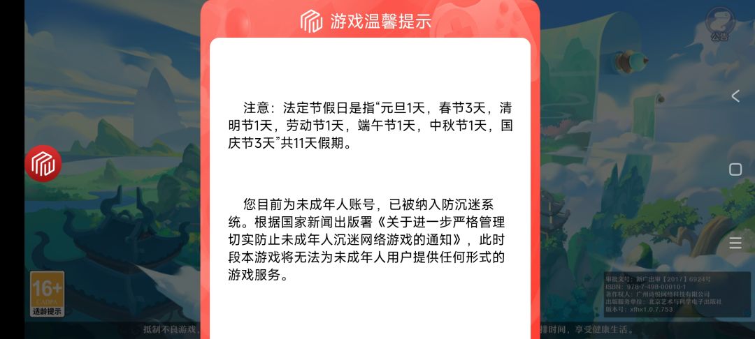 天才 1