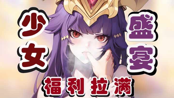 拉满的福利,超大的尺度!《龙魂旅人》能杀出重围吗!?截图