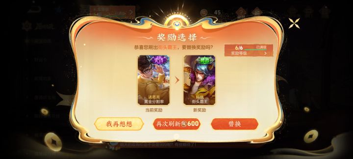 刷新点快了,木兰的传说被刷掉了😭😭😭截图