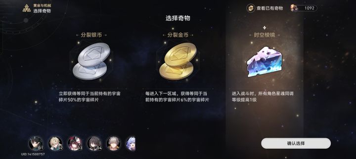 怎么选不怎么选不知道选啥?现在还没打有纯美之袍截图