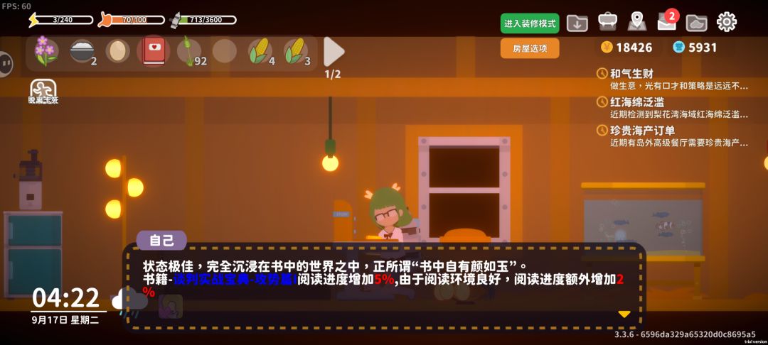 为什么我的学习技能不起作用 3