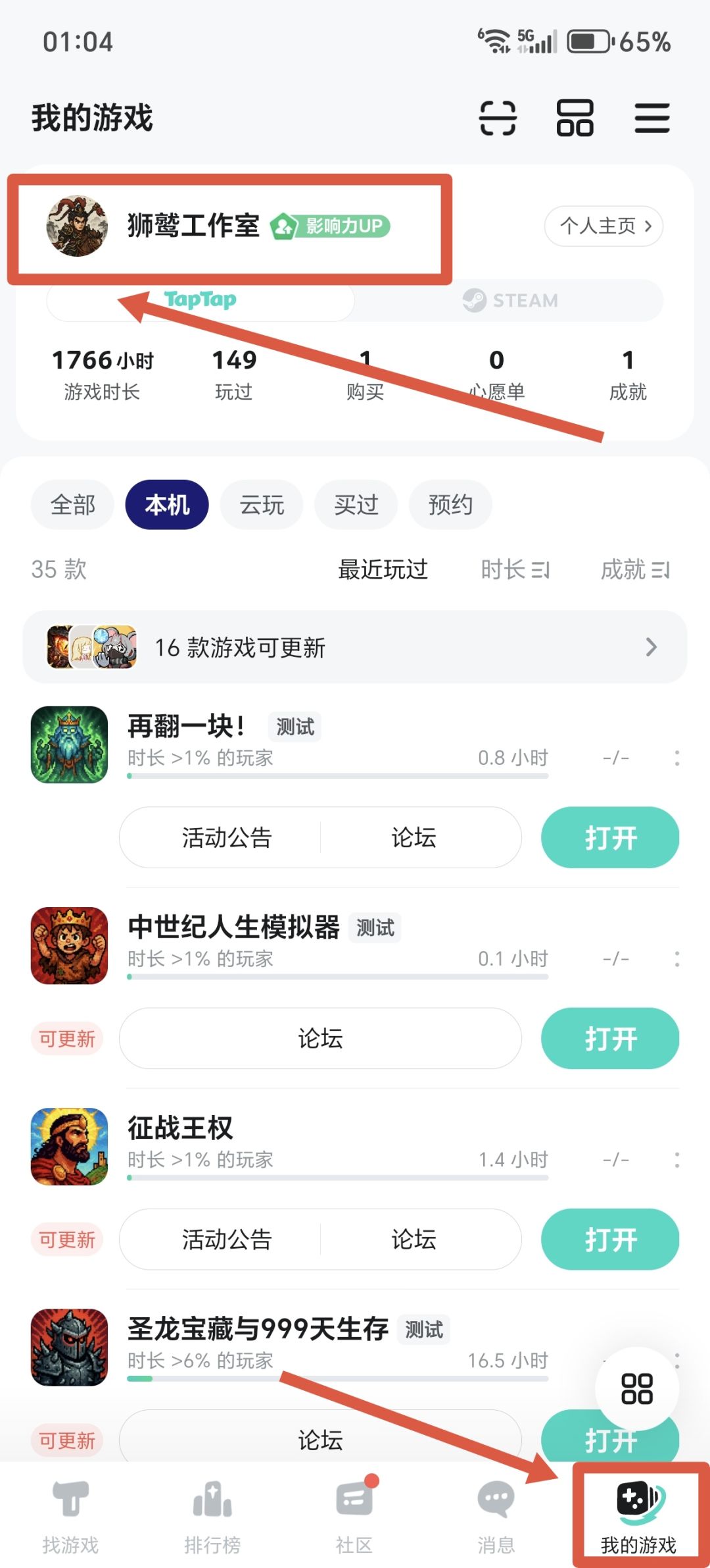 TapTap