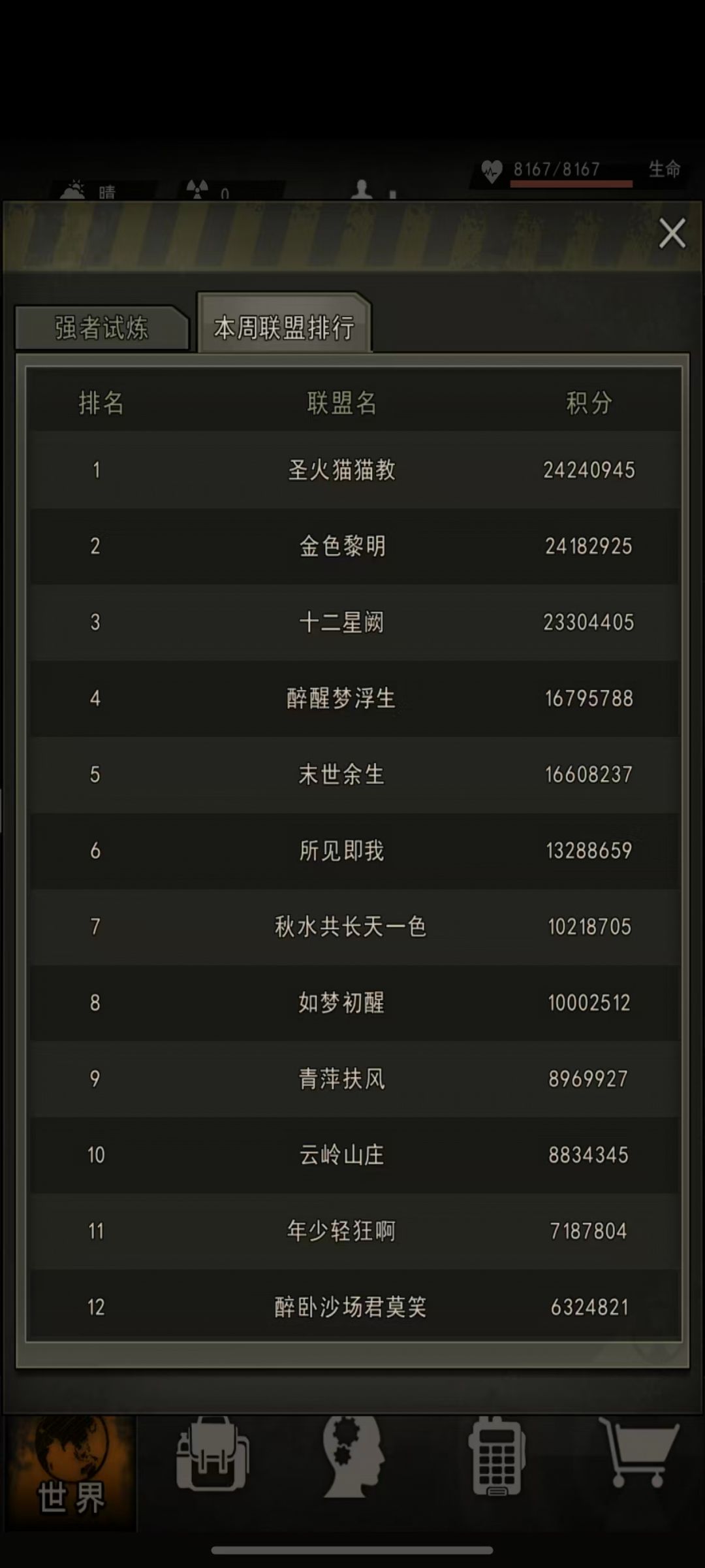 侥幸超车 金色的各位还是太强了截图