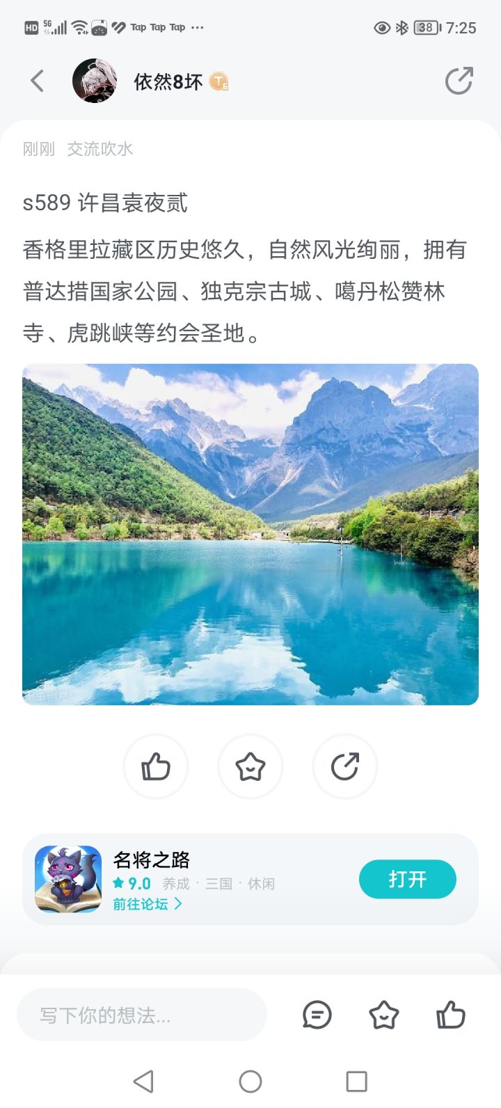 约会圣地截图