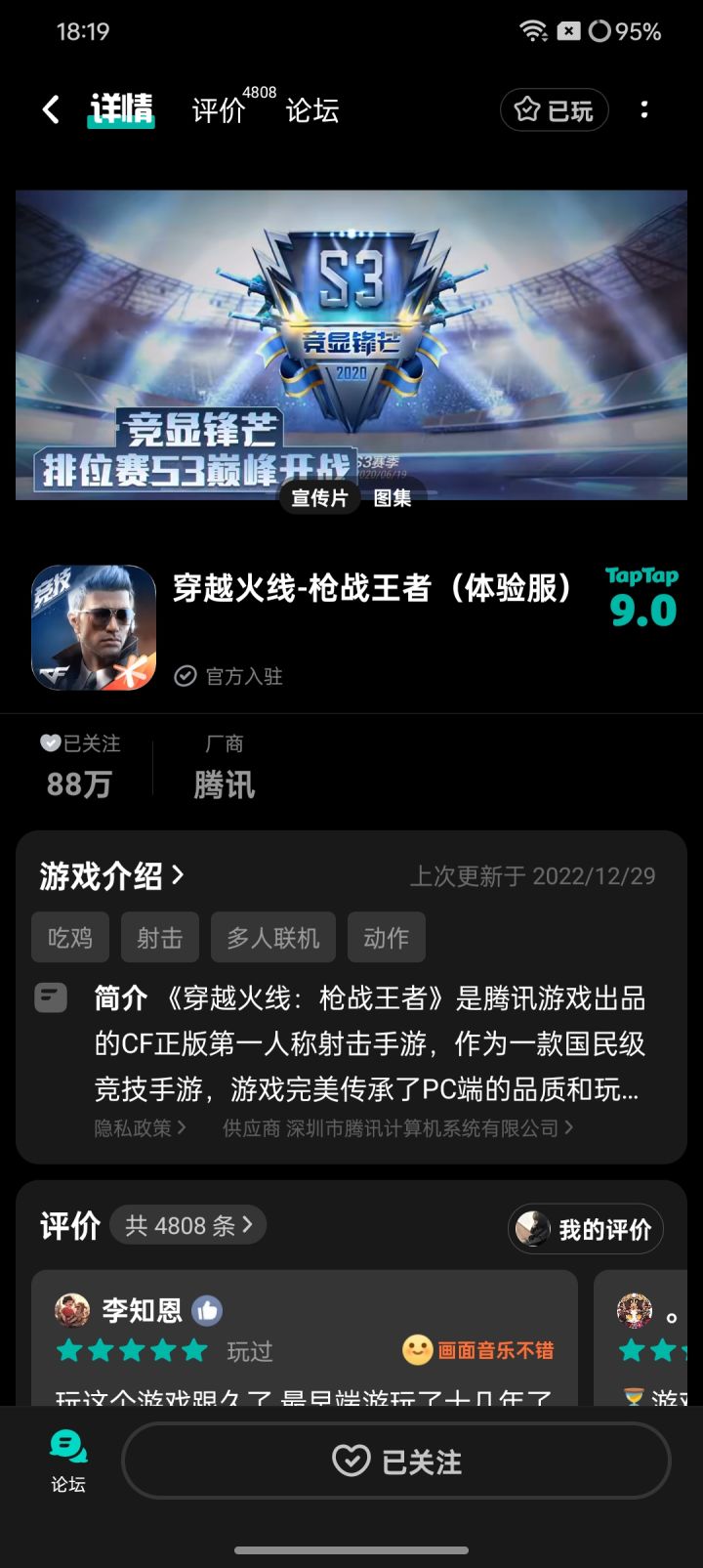 TapTap