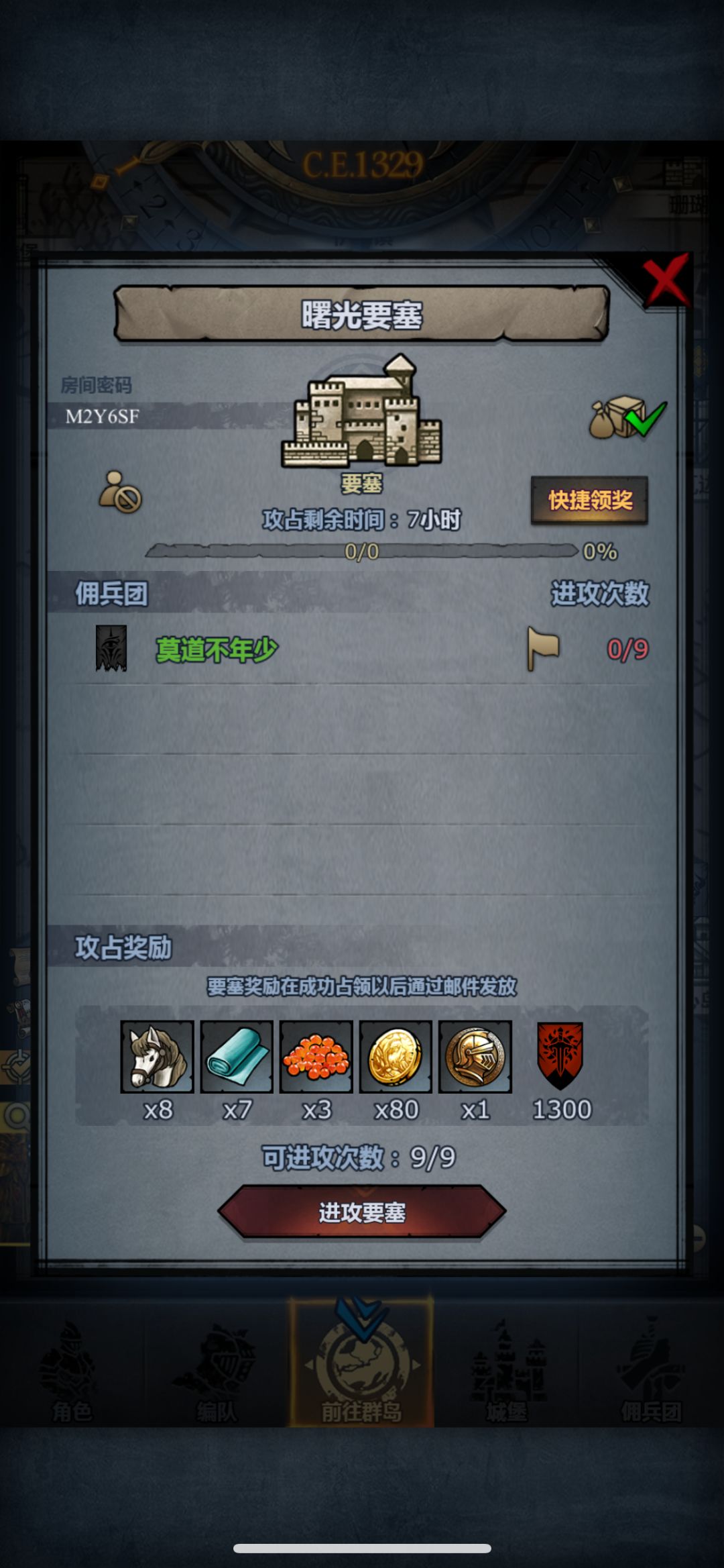 官服日车,随意拆摸 2