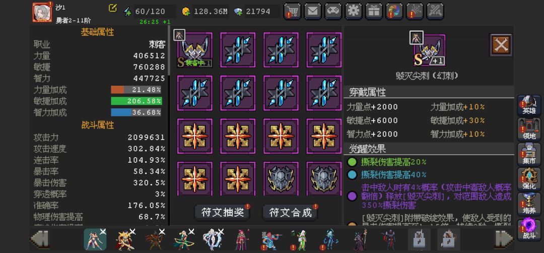 请教截图